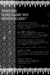 Tokusei Harusame wo Meshiagare hentai