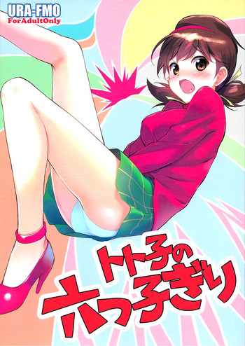 Totoko no Mutsugo Giri hentai