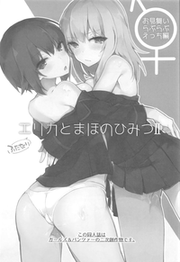 Futanari Erika to Maho no Himitsu II hentai