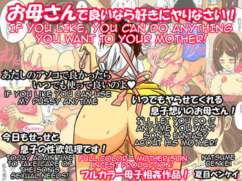 Okaa-san de Ii nara Suki ni Yarinasai! | If you like, you can do anything you want to your mother! hentai