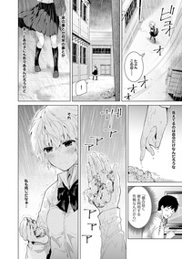 Noraneko Shoujo to no Kurashikata Ch. 1-8 hentai