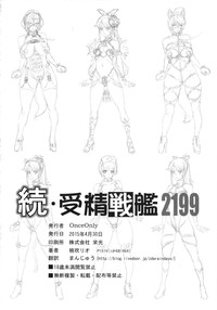 続・受精戦艦2199 hentai