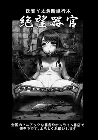 Dokudoku Vol. 13 Gakkou Tsubaki hentai