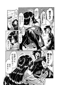 COMIC Shingeki 2017-01 hentai