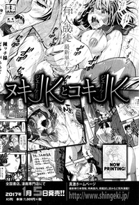 COMIC Shingeki 2017-01 hentai