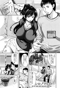 COMIC Shingeki 2017-01 hentai