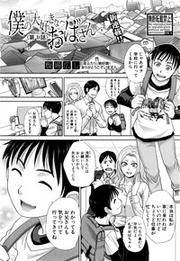 COMIC Shingeki 2017-01 hentai