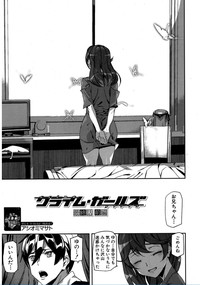 Crime Girls Ch. 1-6 hentai