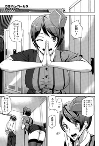 Crime Girls Ch. 1-6 hentai