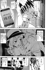 Crime Girls Ch. 1-6 hentai