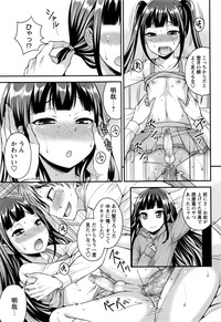 COMIC Masyo 2017-01 hentai