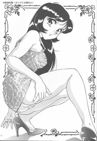 Meika Azumaya Vol.7 hentai