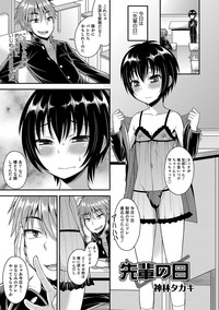 Otokonoko Heaven's Door 4 hentai