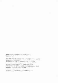 Kimi Dake no Ponytail 2 hentai
