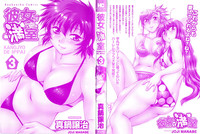 Kanojo de Ippai 3 Ch. 19-23 hentai