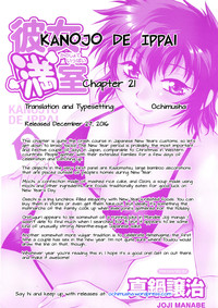 Kanojo de Ippai 3 Ch. 19-23 hentai