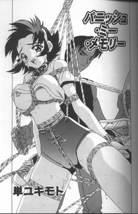 Inka - SM Anthology Comic hentai