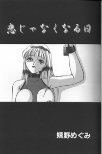 Inka - SM Anthology Comic hentai