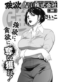COMIC HOTMiLK Koime Vol. 2 hentai