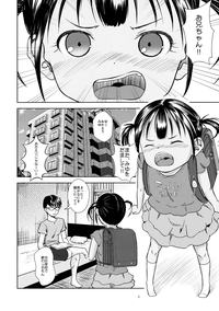 Little Girl hentai