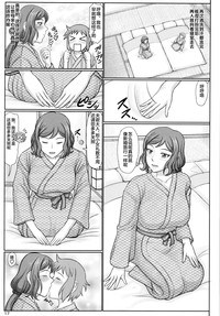 Haha Netori 4 Mama Tenchou, Onsen Ryokou Noukou H Hen + Paper hentai