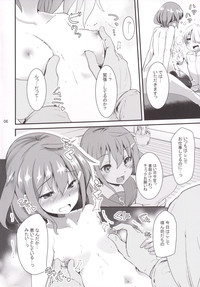 Hishokan no Ikazuchi-chan hentai