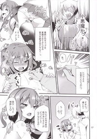 Hishokan no Ikazuchi-chan hentai