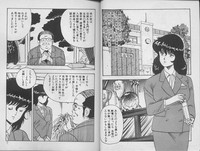 Keiko Sensei no Kagai Jugyou - Keiko Sensei Series 1 hentai