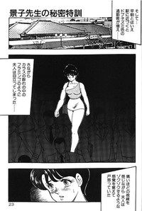 Keiko Sensei no Himitsu Tokkun - Keiko Sensei Series 6 hentai