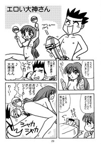 濡れ濡れ凱旋門 hentai