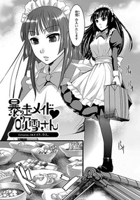 Meshimase♡Aigan Maid hentai