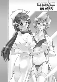 Enjoy? Nurse Kai! hentai