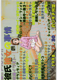 Tsurikichi Doumei no Chou Color Bon 2 hentai