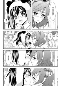 NicoMaki! HUG! hentai