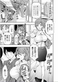 Chichikuri MAX Midarana Switch ga Haitta Onee-san no Baai hentai