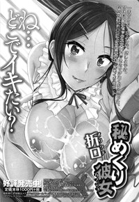 COMIC JSCK Vol. 8 hentai