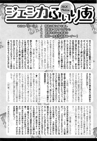 COMIC JSCK Vol. 8 hentai
