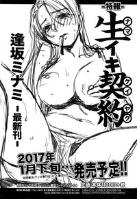 COMIC JSCK Vol. 8 hentai