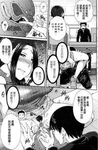 ○○○ Suki na Boku no Yome ga Jokyoushi na Kudan Ch. 1-3 hentai