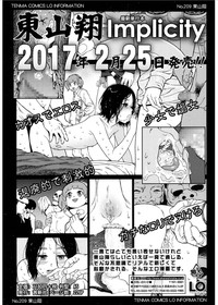 COMIC LO 2017-03 hentai