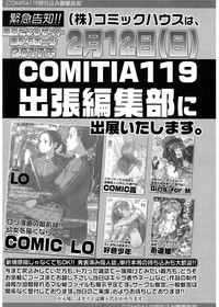 COMIC LO 2017-03 hentai