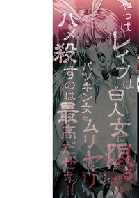 Kinpatsu Bakunyuu Seisho - Blonde Rape Bible hentai