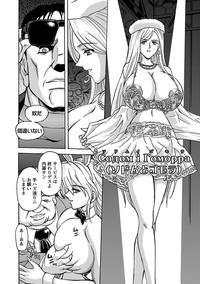 Kinpatsu Bakunyuu Seisho - Blonde Rape Bible hentai