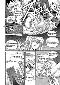 Kinpatsu Bakunyuu Seisho - Blonde Rape Bible hentai