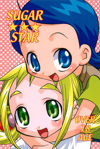 SUGAR STAR hentai