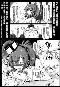 E5 Boss Kuragehime no Naka kara Tasukerare Sono Rei ni Nandemo Suru to Itteshimai Teitoku ni Karada wa Yurushita monono Kokoro made wa Yurushitenai Tekikoku Kuubo ga Kuppuku Suru made hentai