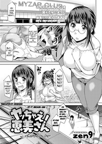 Yacchae! Megumisan Ch. 1-3 hentai