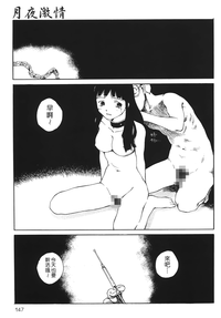 Yotogi Banashi | 月夜激情 hentai