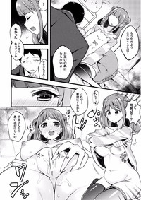 2D Comic Magazine Ero Bitch ni Netorareta Otoko-tachi Vol. 1 hentai