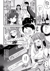 2D Comic Magazine Ero Bitch ni Netorareta Otoko-tachi Vol. 1 hentai